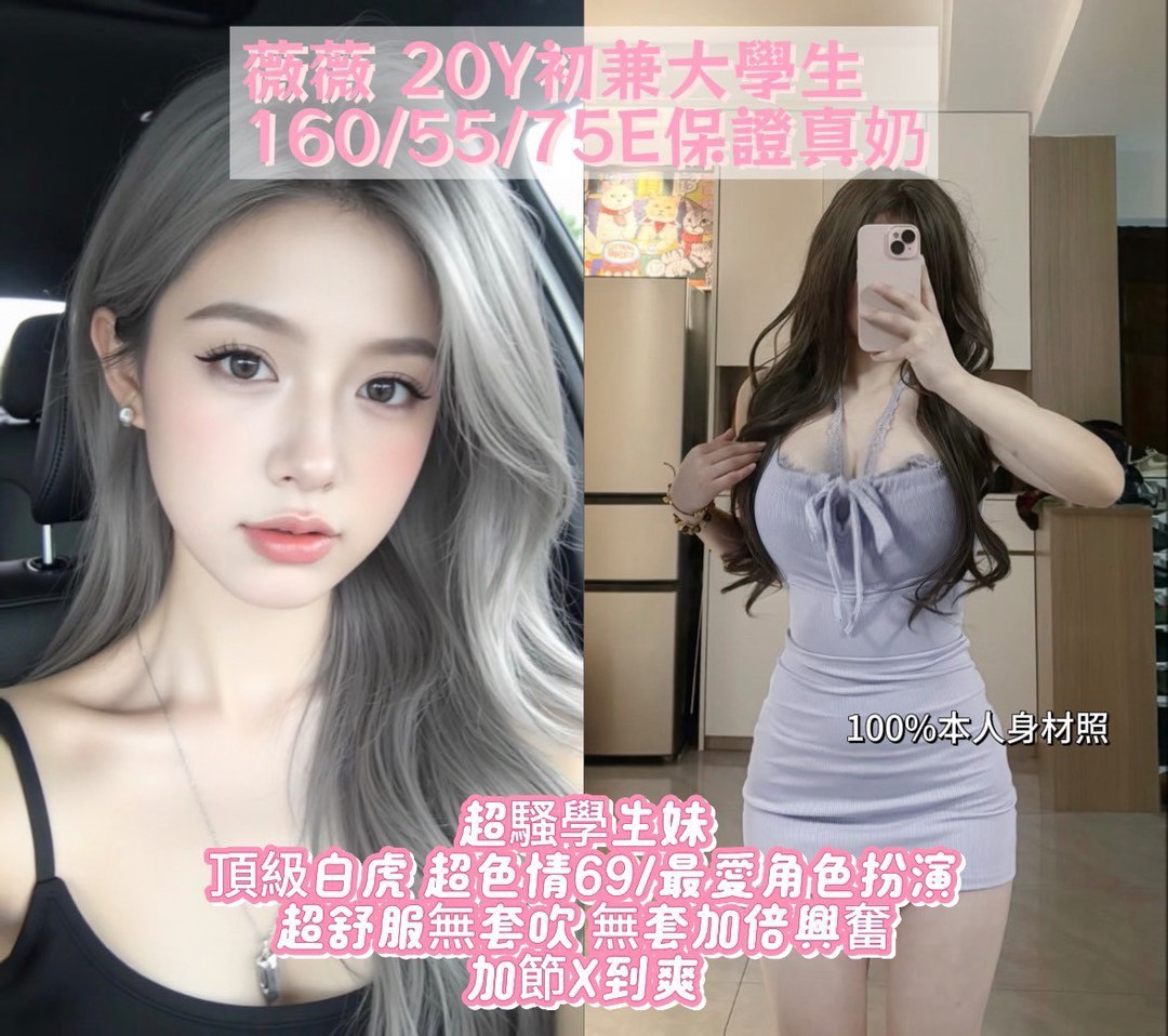 台灣台中薇薇外送圖片
