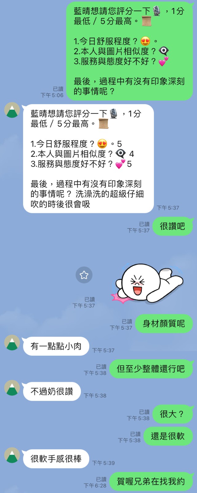 台灣台中藍晴外送圖片