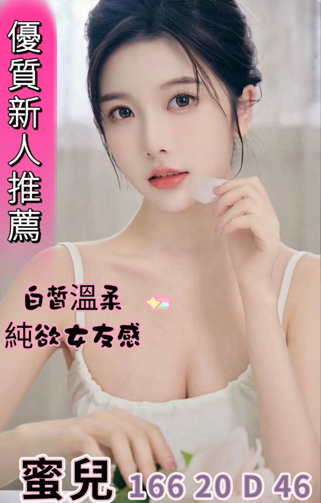 台灣台中蜜兒外送圖片