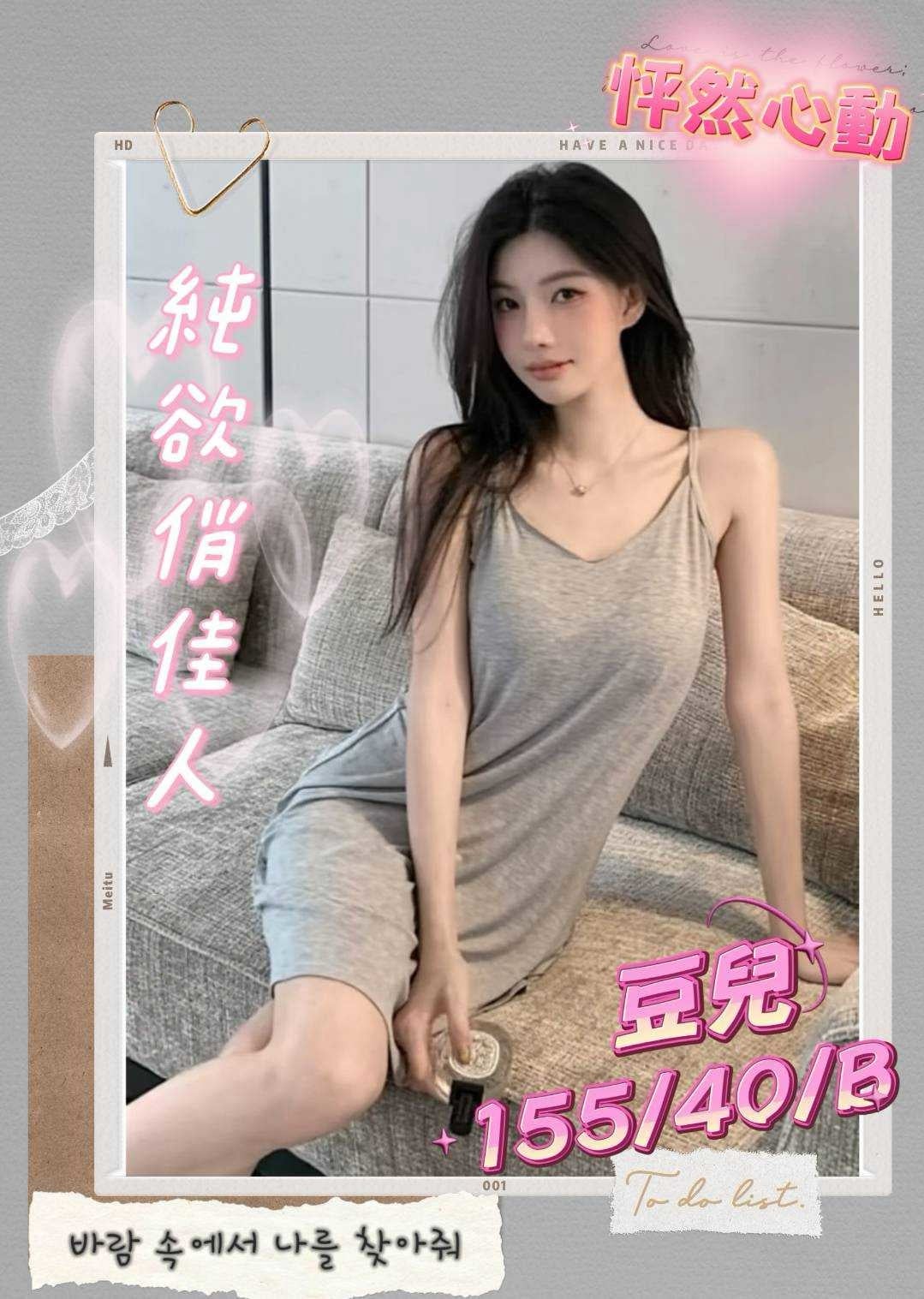台灣台中豆兒外送圖片
