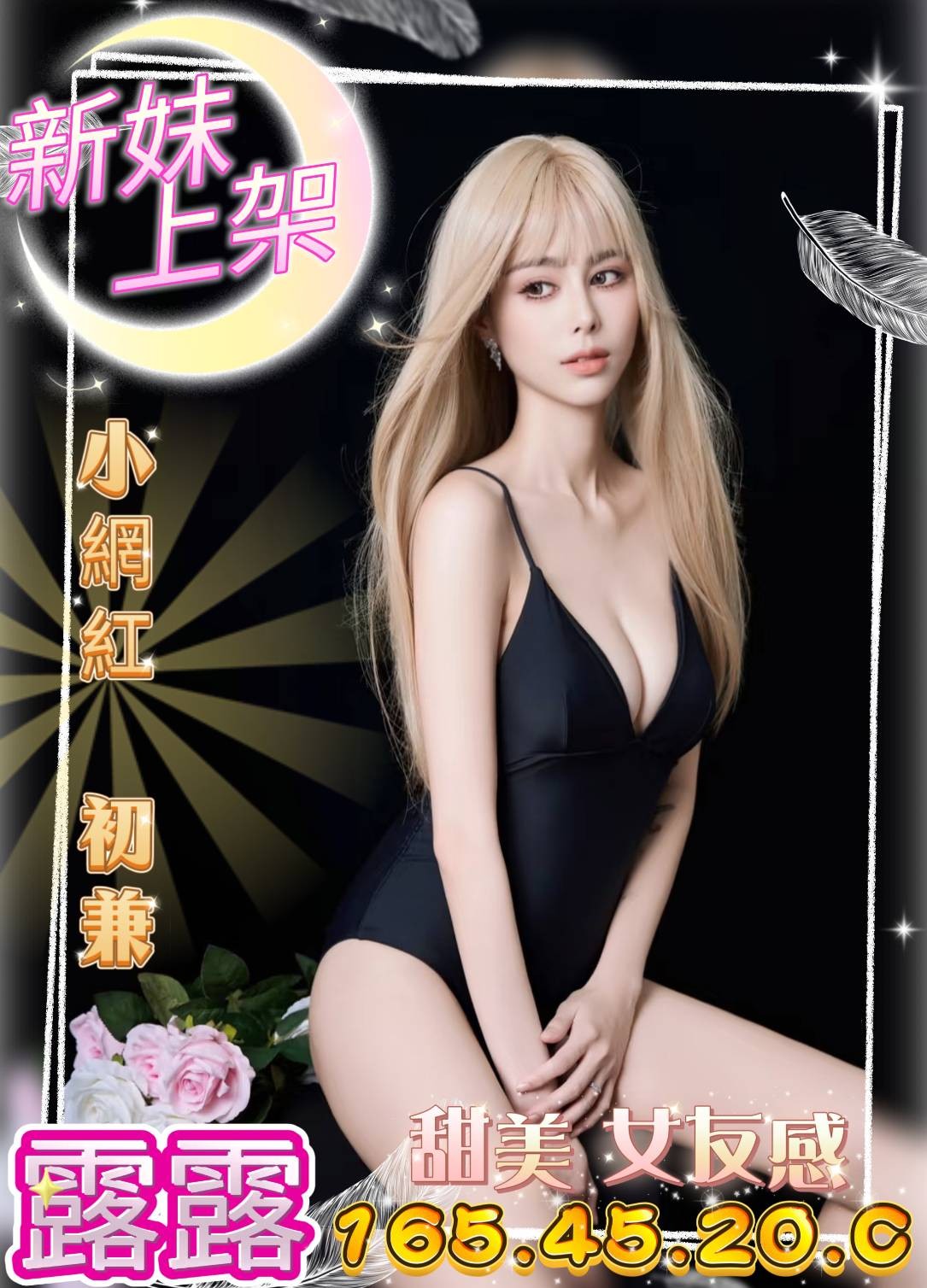 台灣台中露露外送圖片