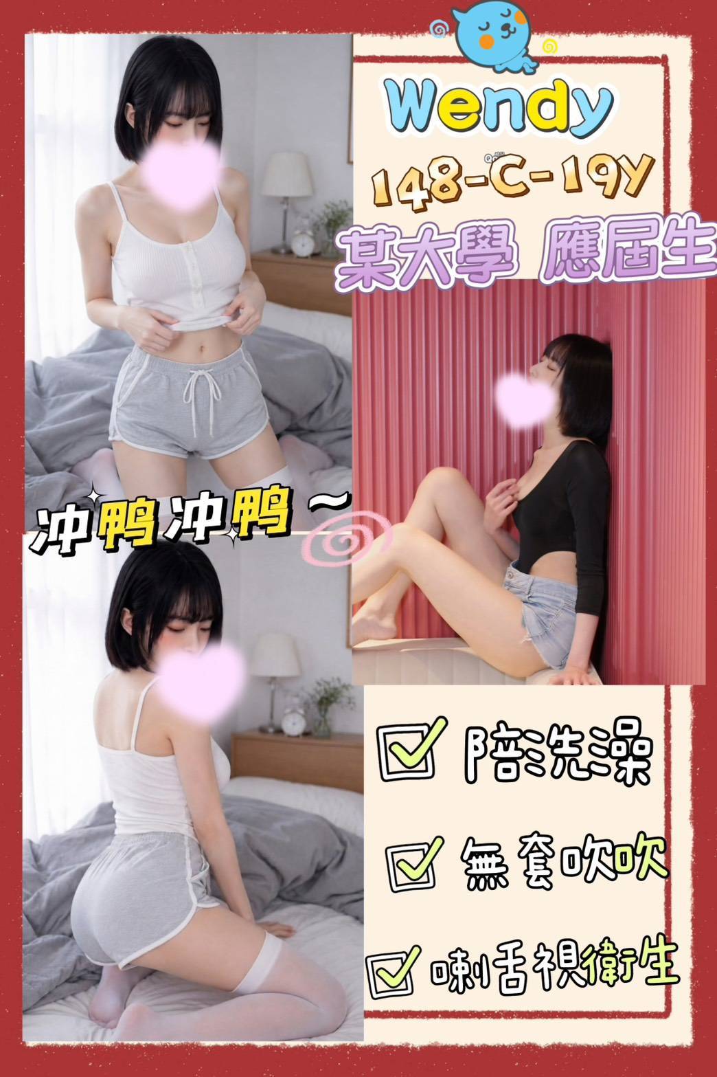 台灣台北Wendy定點圖片