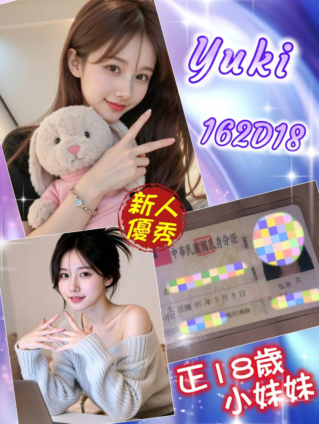 台灣台北Yuki外送圖片