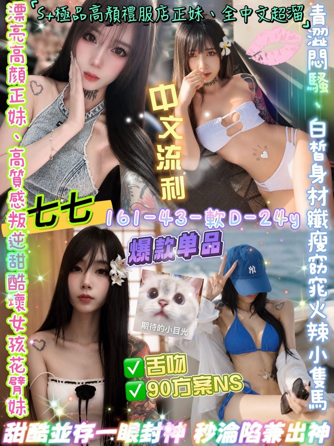 台灣台北七七外送圖片