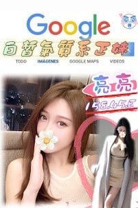 台灣台北亮亮外送圖片