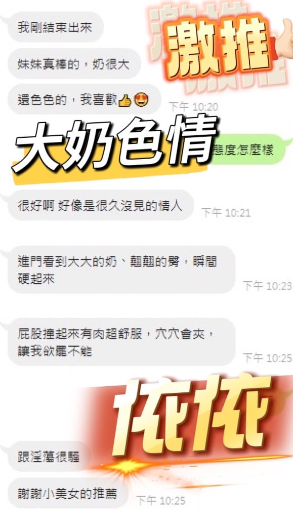 台灣台北依依外送圖片