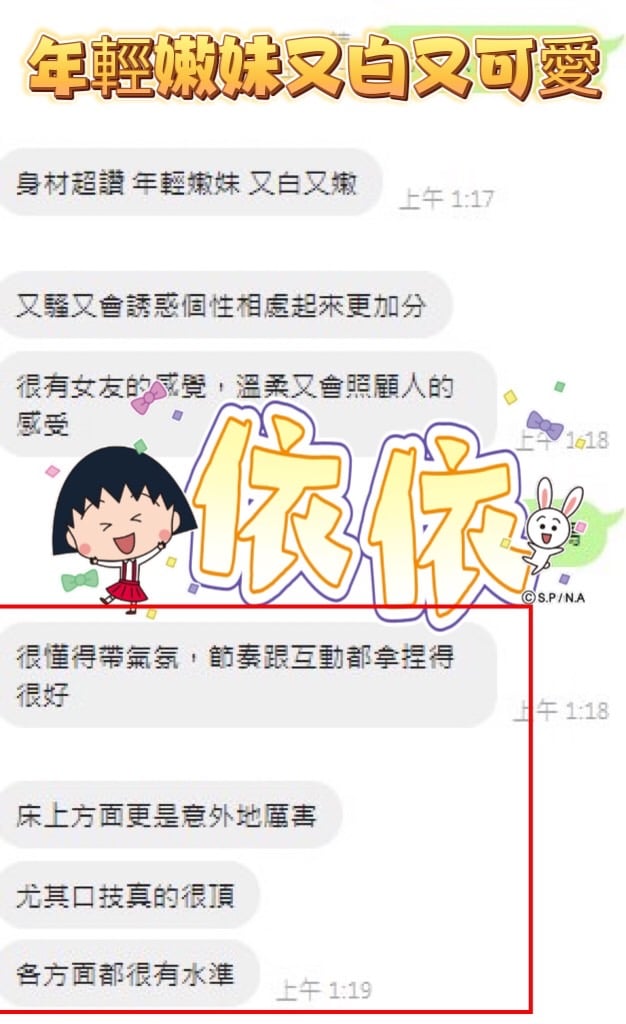 台灣台北依依外送圖片