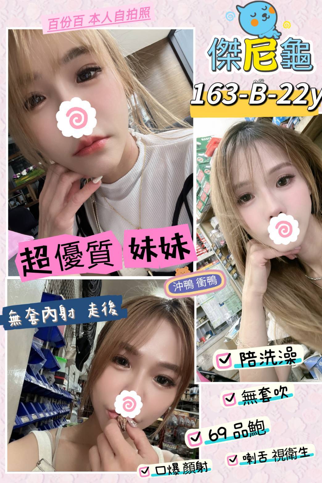 台灣台北傑尼龜定點圖片