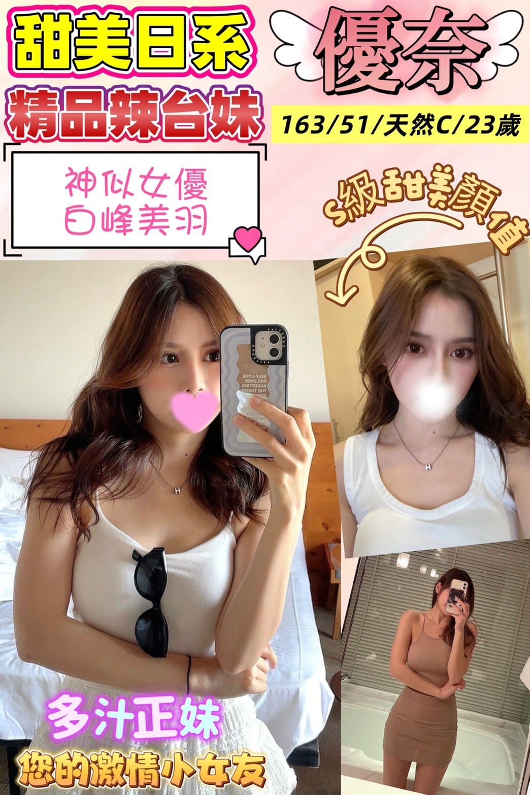 台灣台北優奈外送圖片