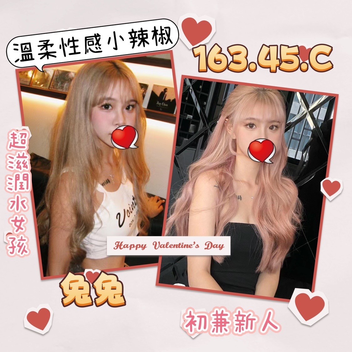 台灣台北兔兔外送圖片