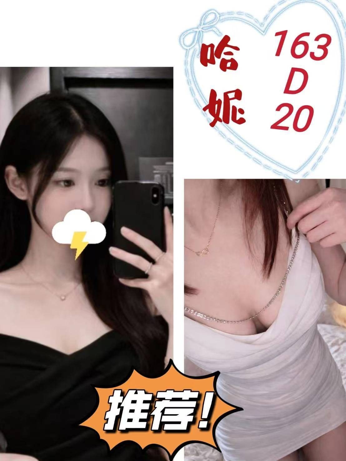 台灣台北哈妮外送圖片