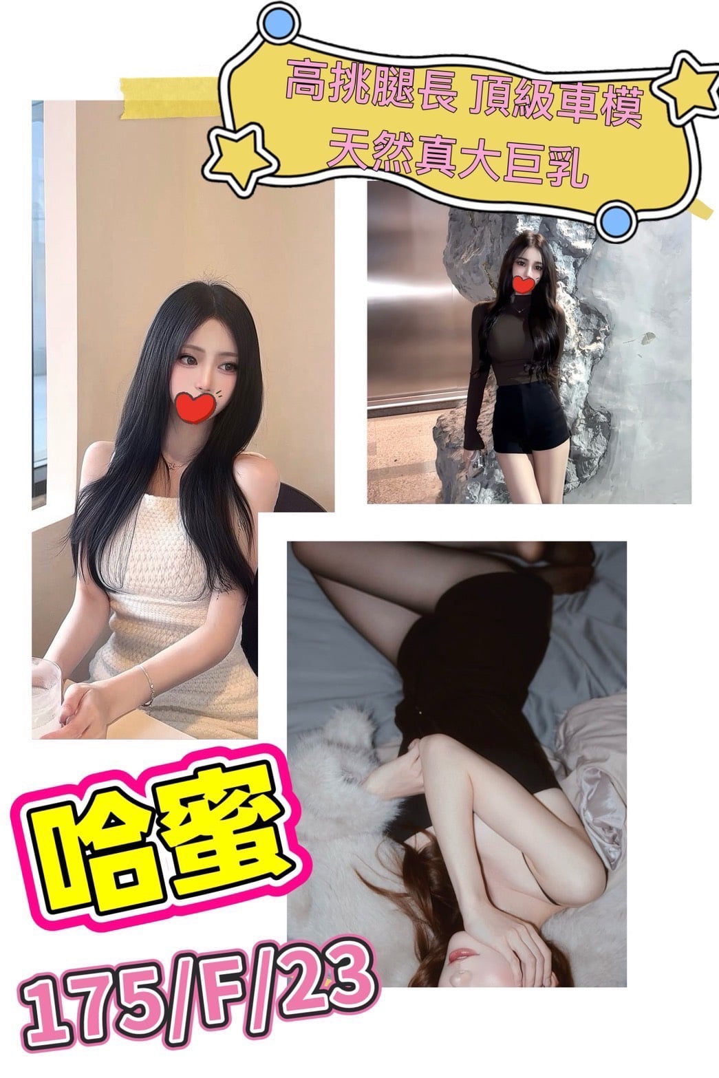 台灣台北哈蜜外送圖片