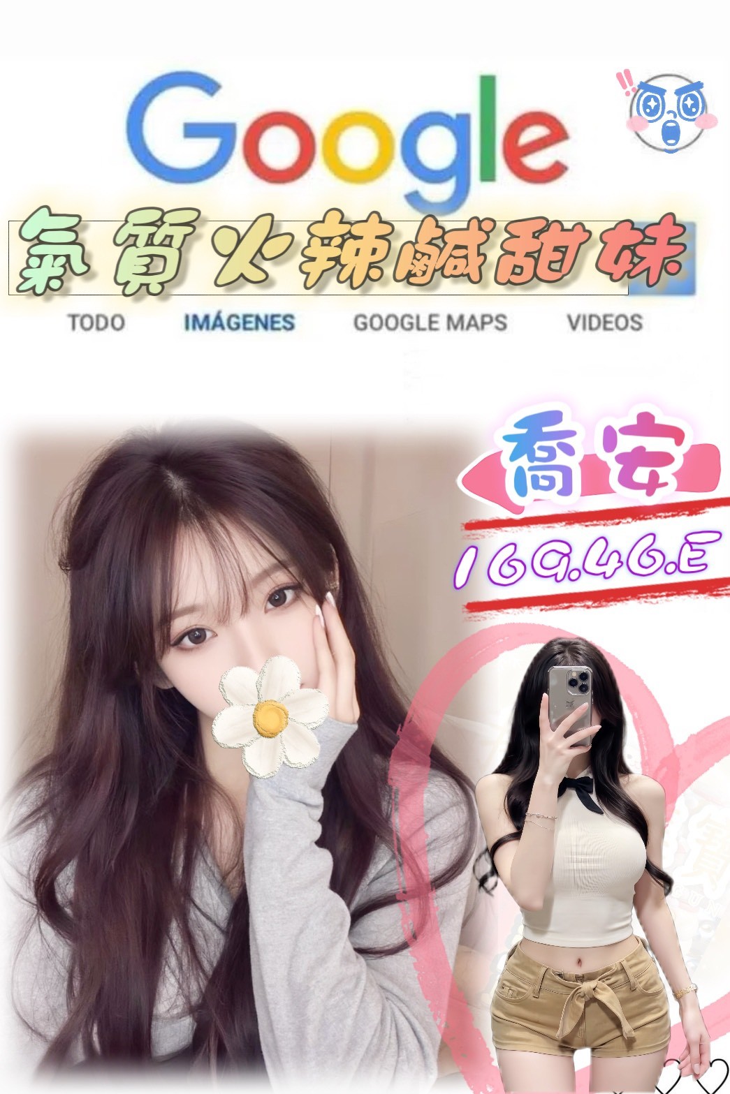 台灣台北喬安外送圖片