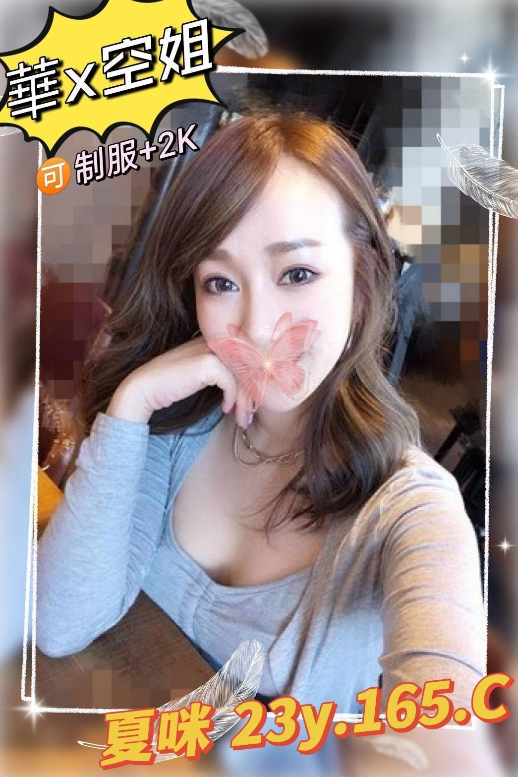 台灣台北夏咪外送圖片
