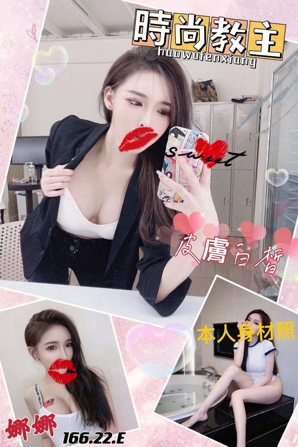 台灣台北娜娜外送圖片