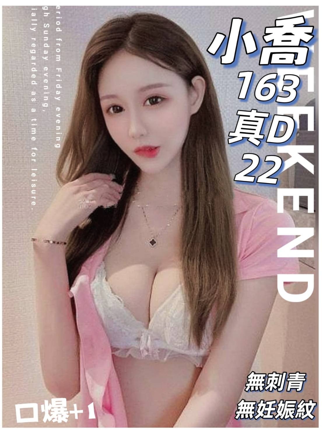 台灣台北小喬外送圖片