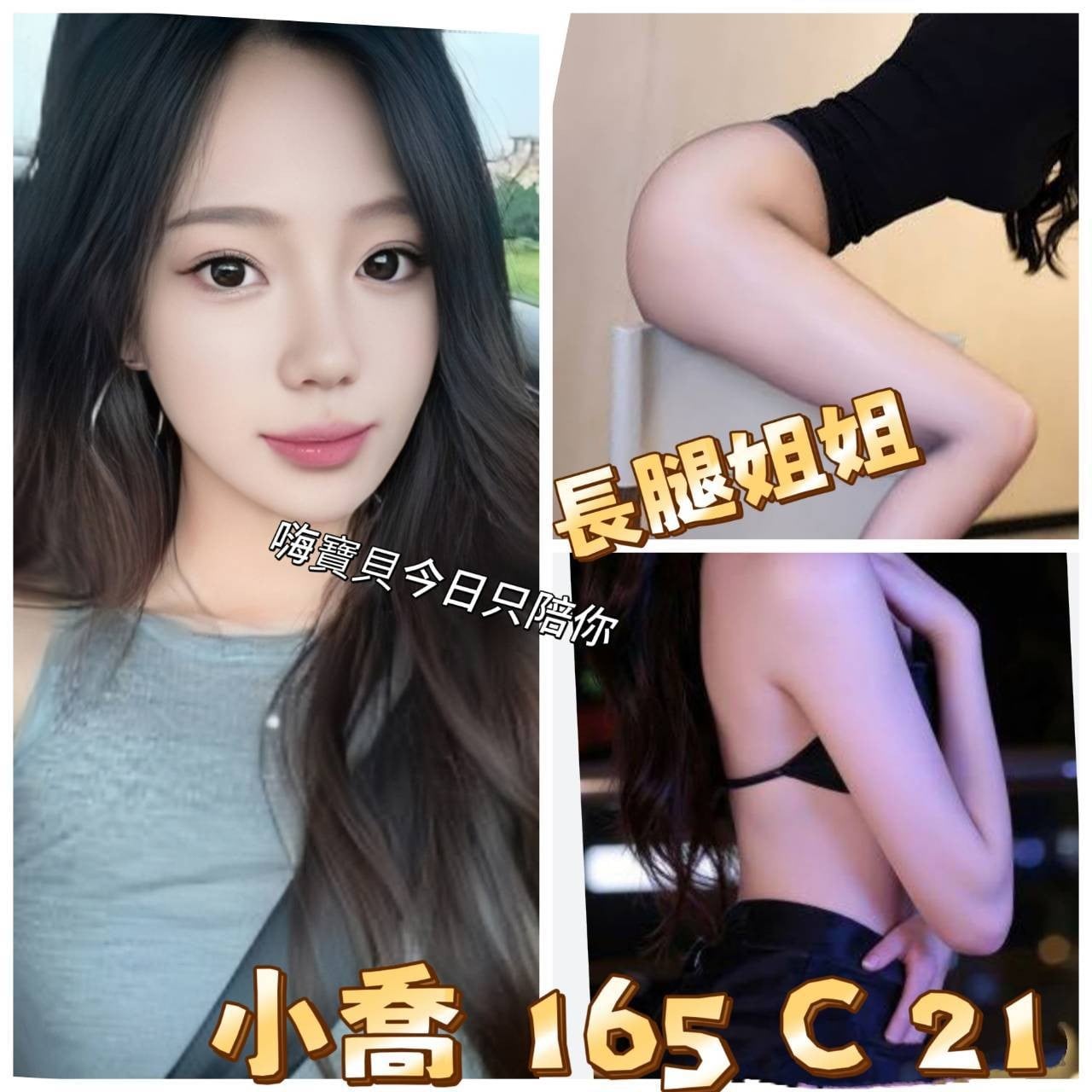 台灣台北小喬外送圖片