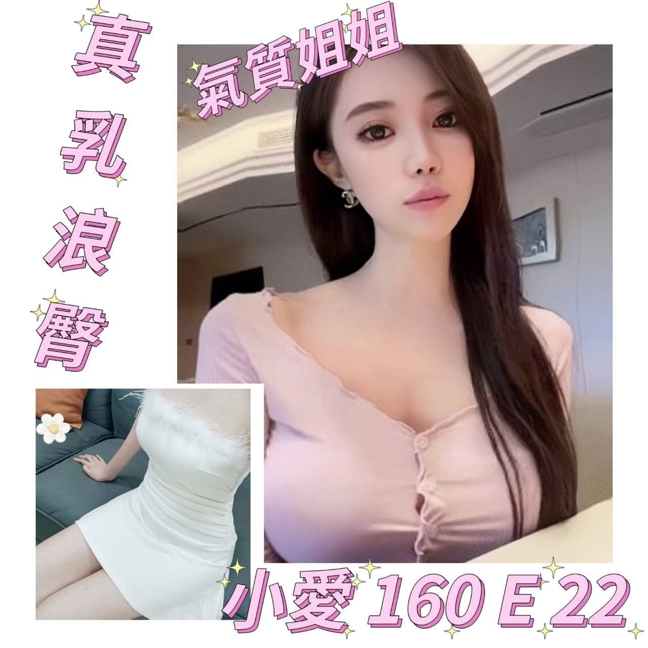 台灣台北小愛外送圖片