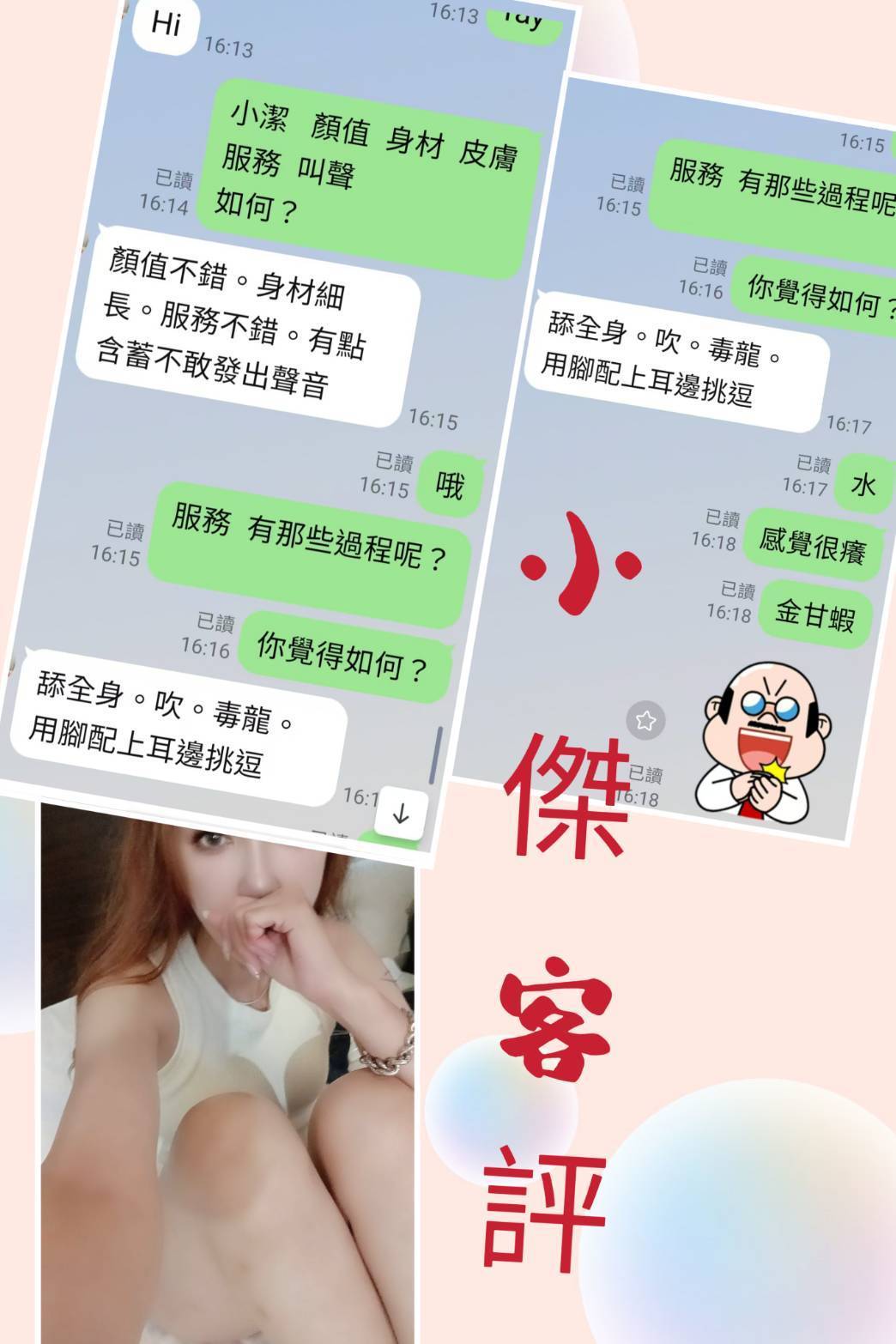台灣台北小潔定點圖片