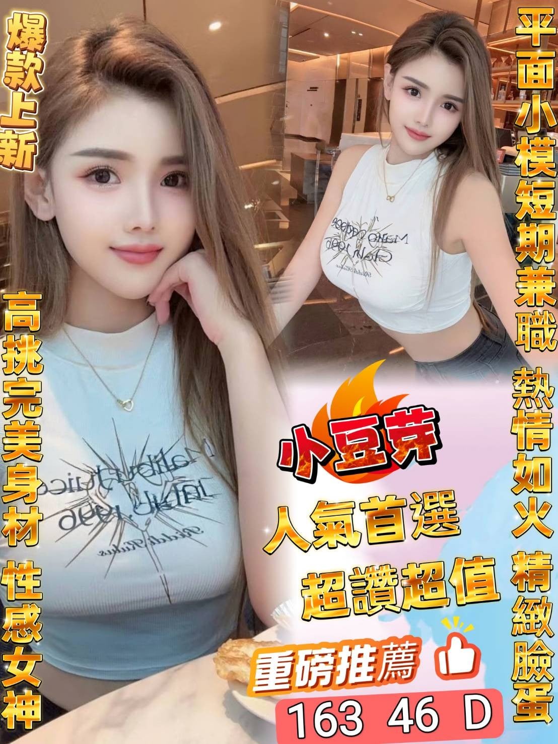 台灣台北小豆芽定點圖片