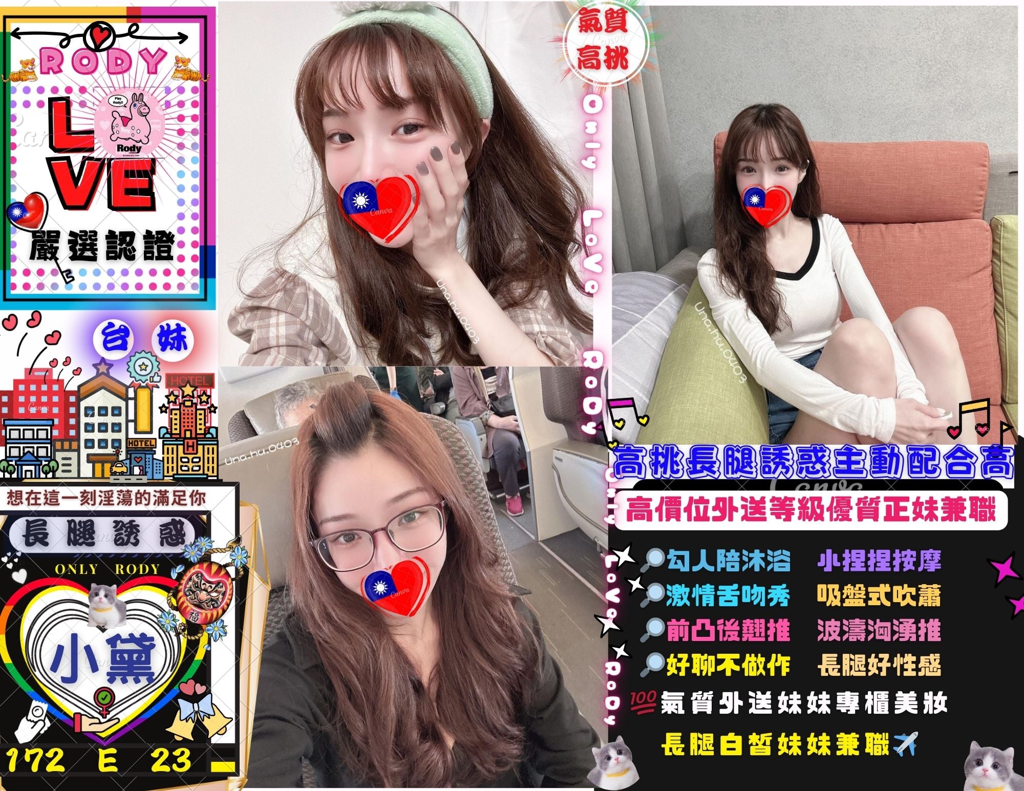 台灣台北小黛外送圖片