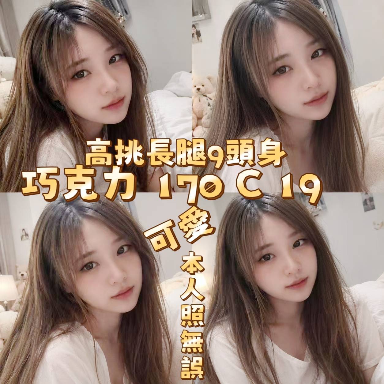 台灣台北巧克力外送圖片