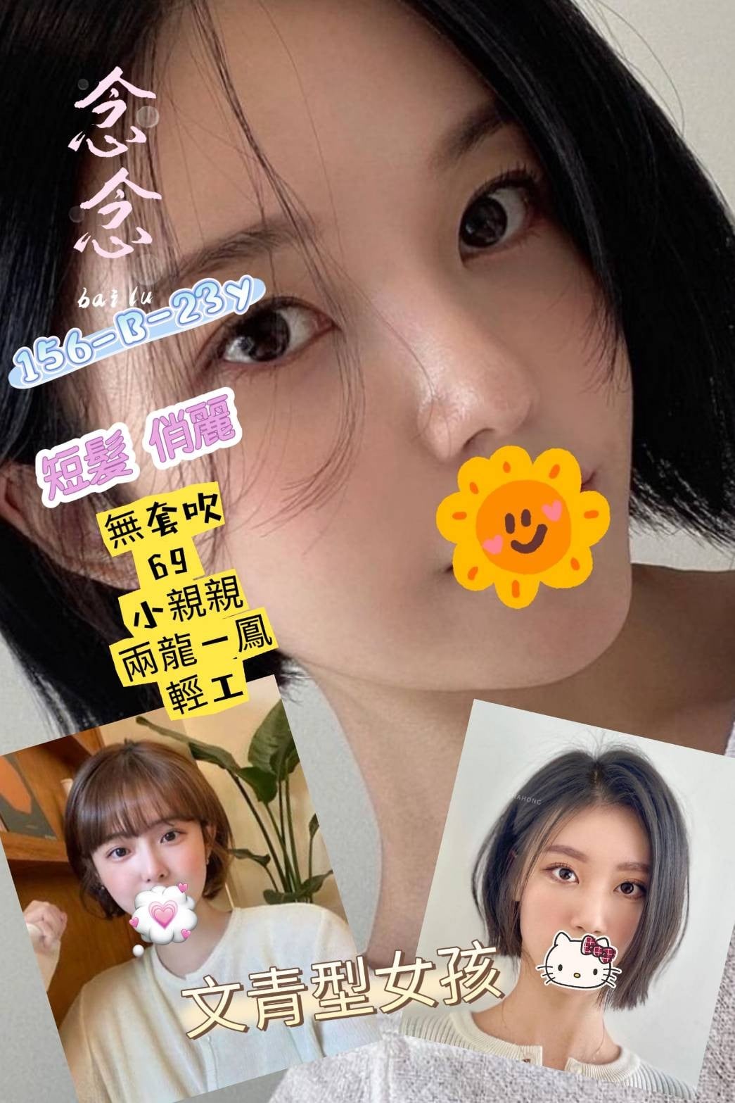 台灣台北念念定點圖片