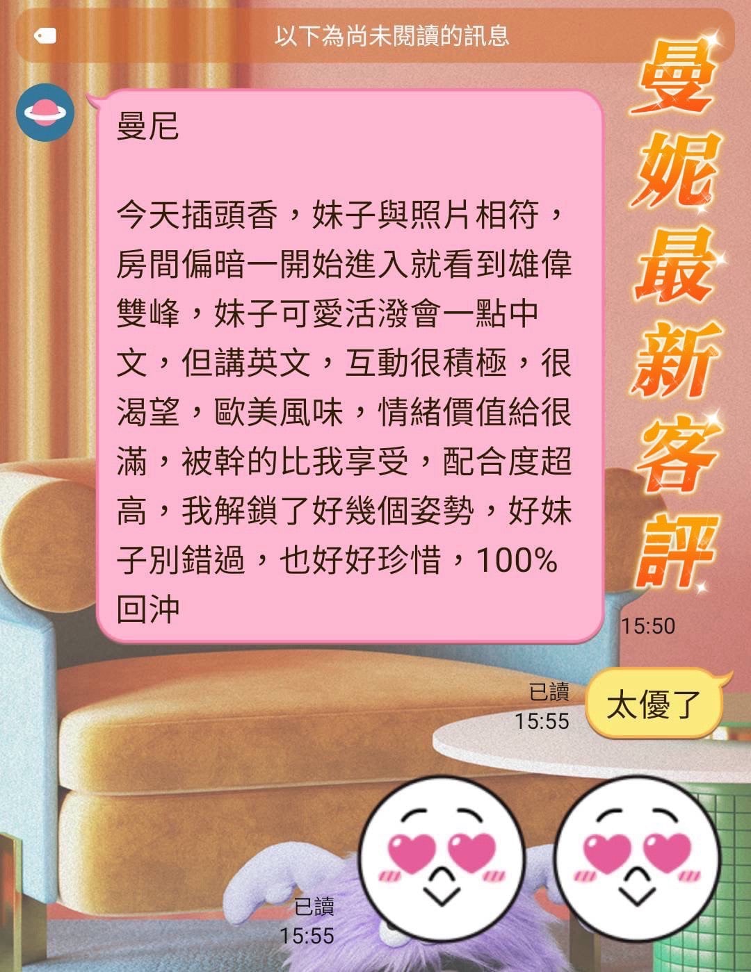 台灣台北曼妮外送圖片