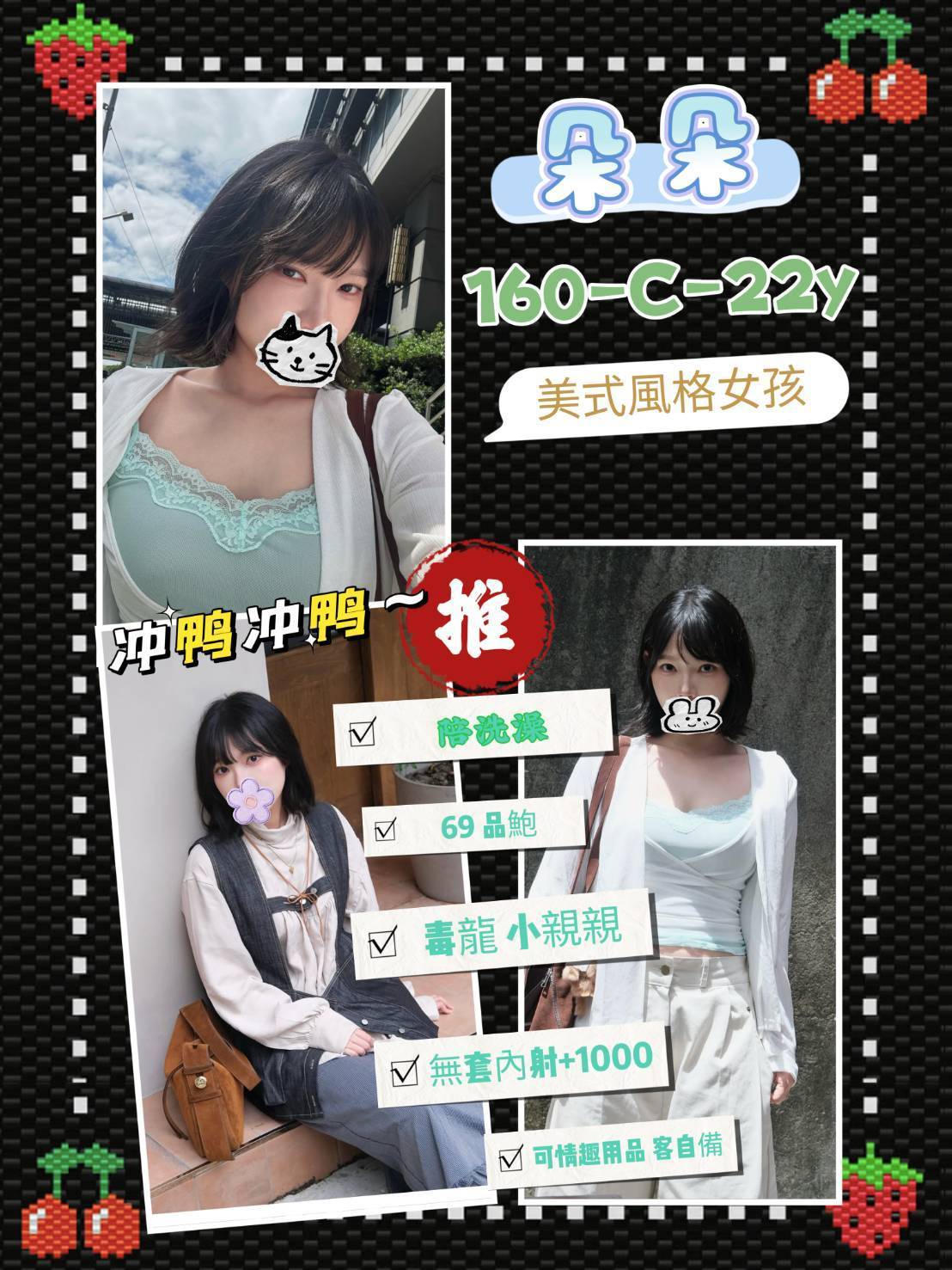 台灣台北朵朵定點圖片