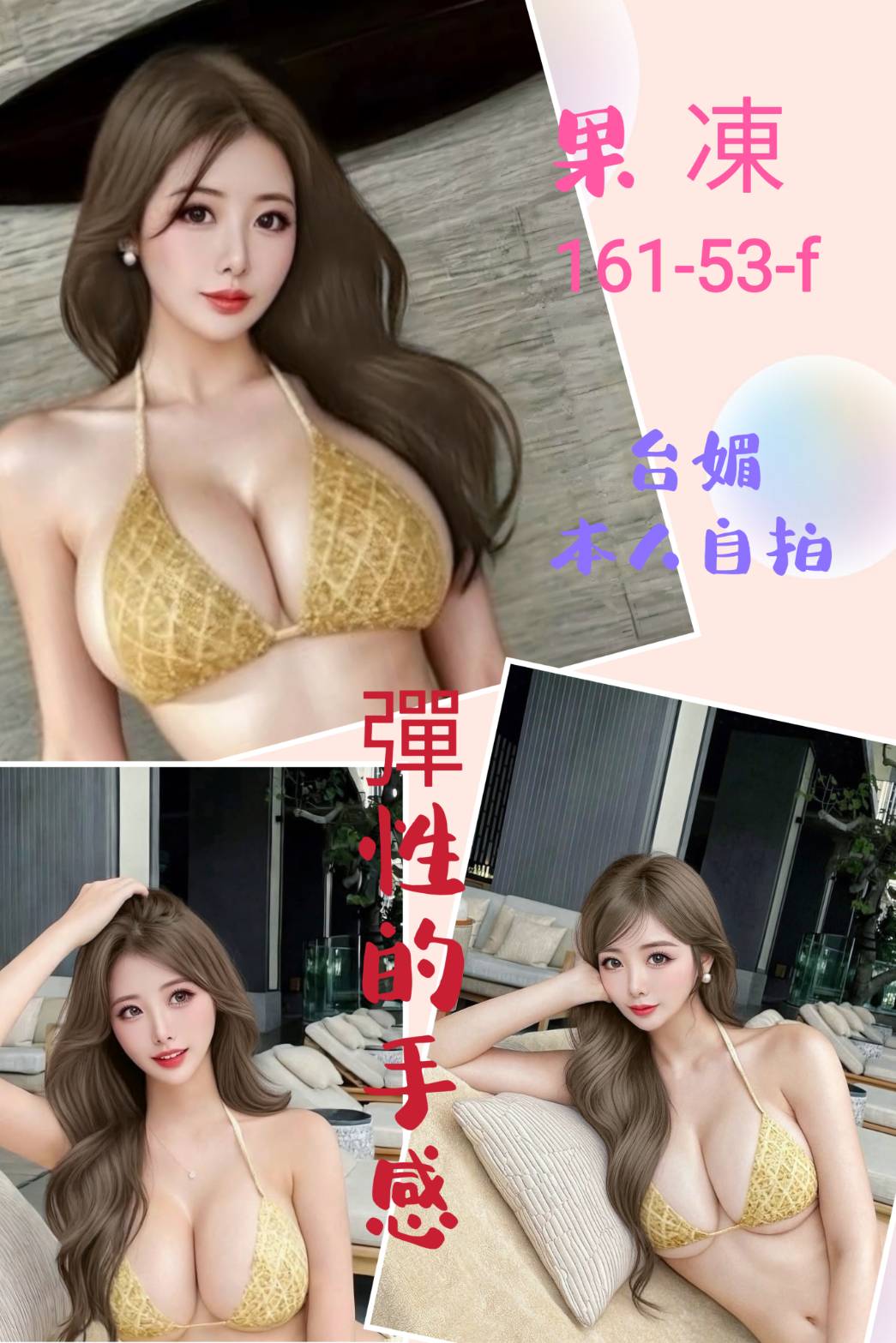 台灣台北果凍定點圖片