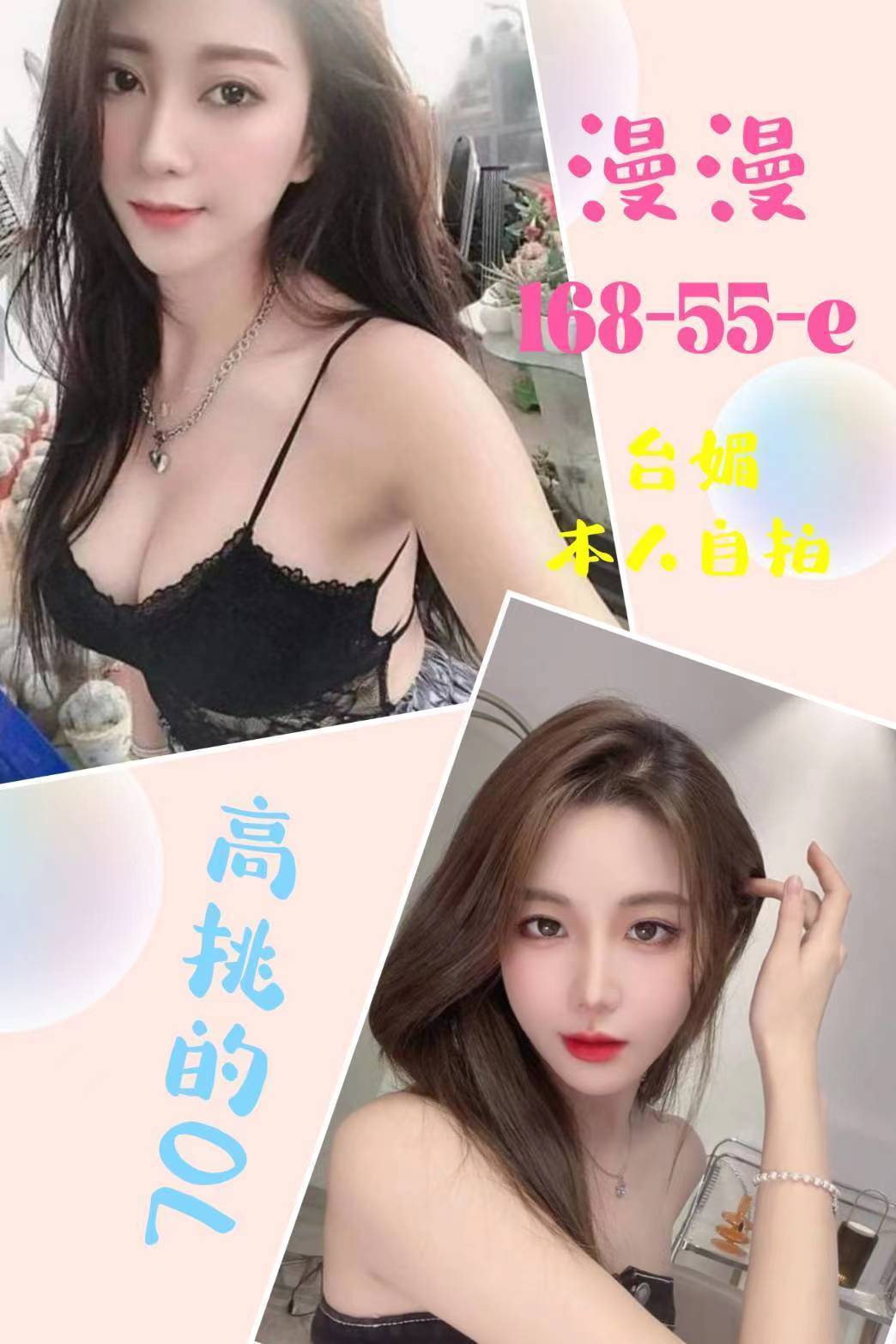 台灣台北果凍定點圖片
