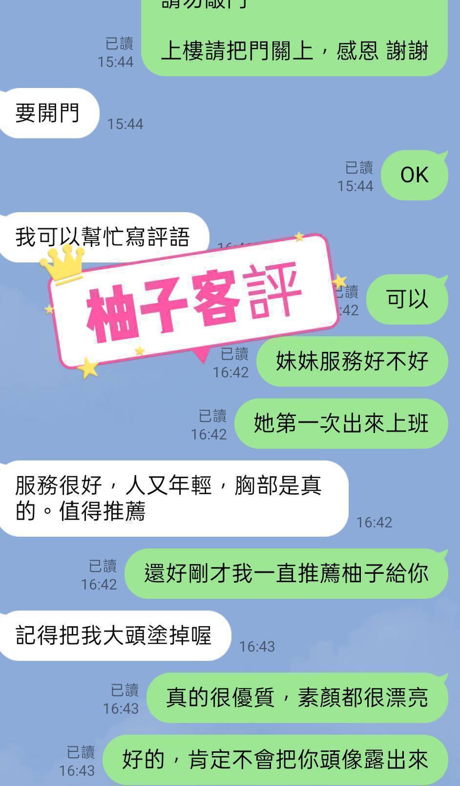 台灣台北柚子定點圖片