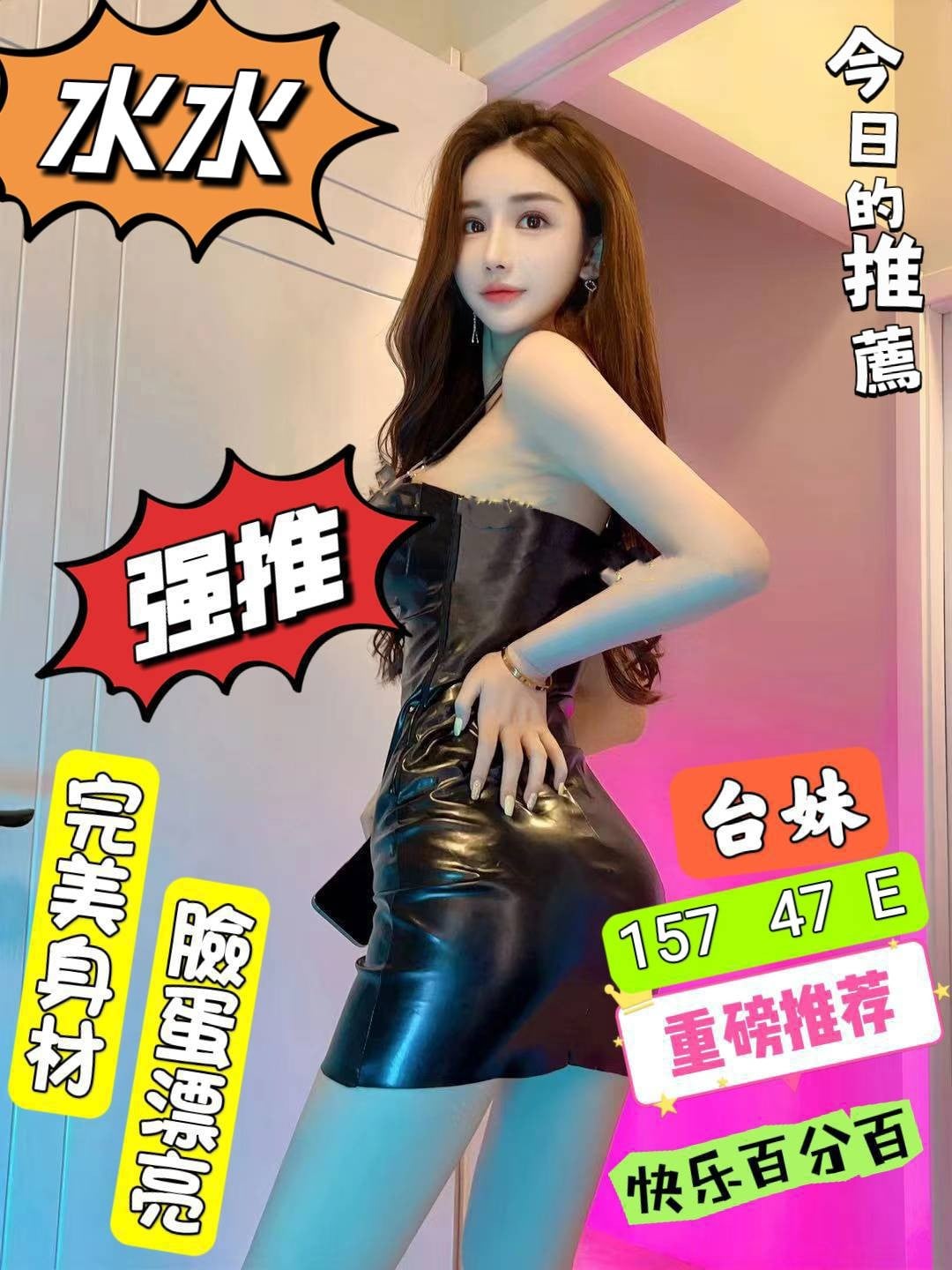 台灣台北水水定點圖片