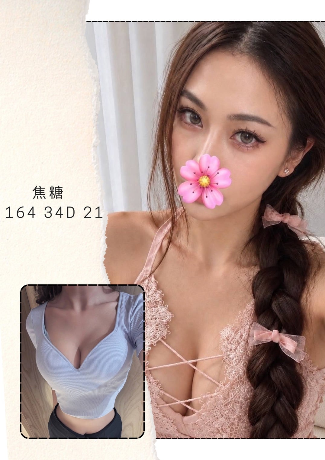 台灣台北焦糖外送圖片