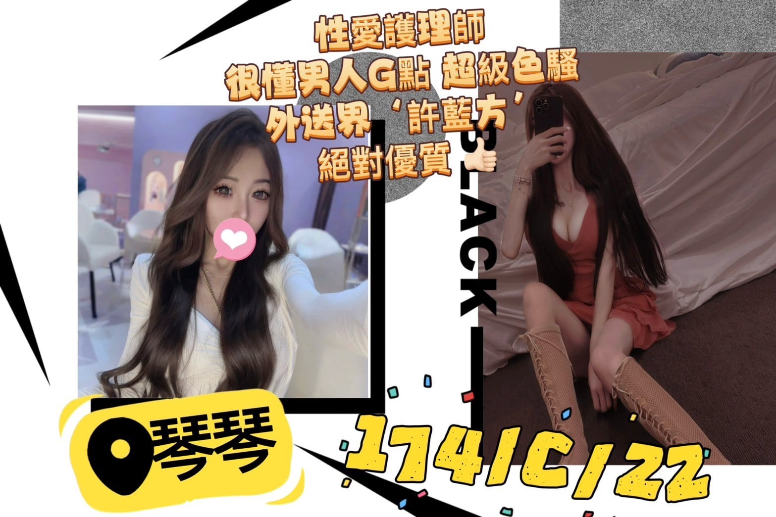 台灣台北琴琴外送圖片