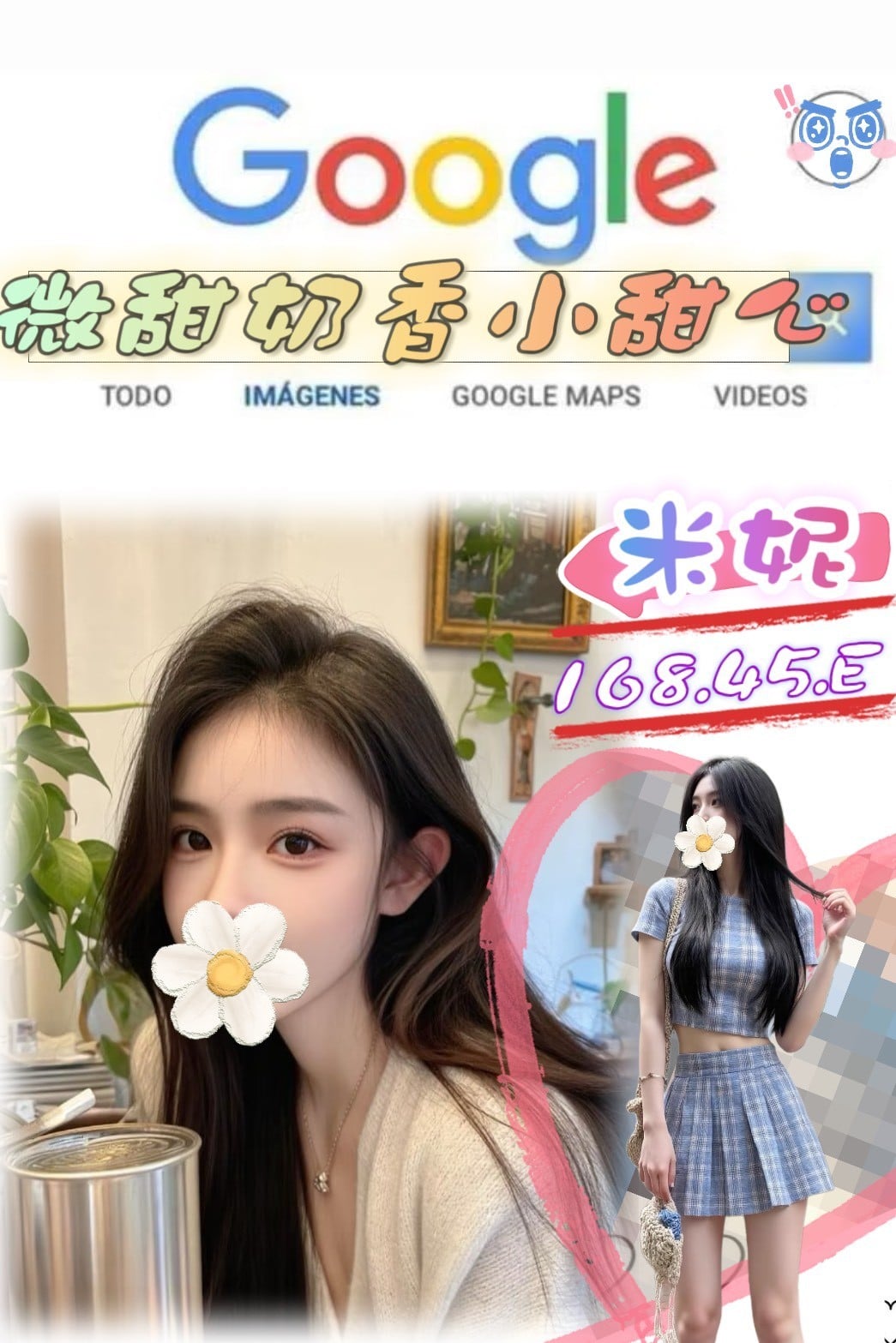 台灣台北米妮外送圖片