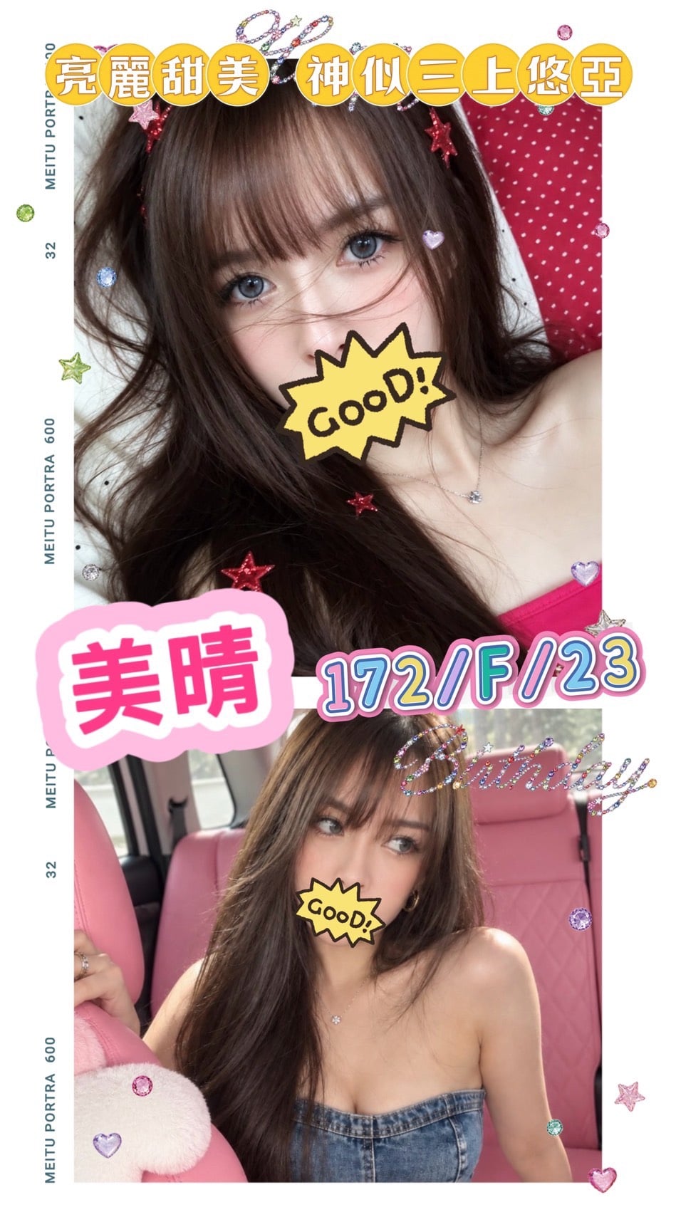 台灣台北美晴外送圖片
