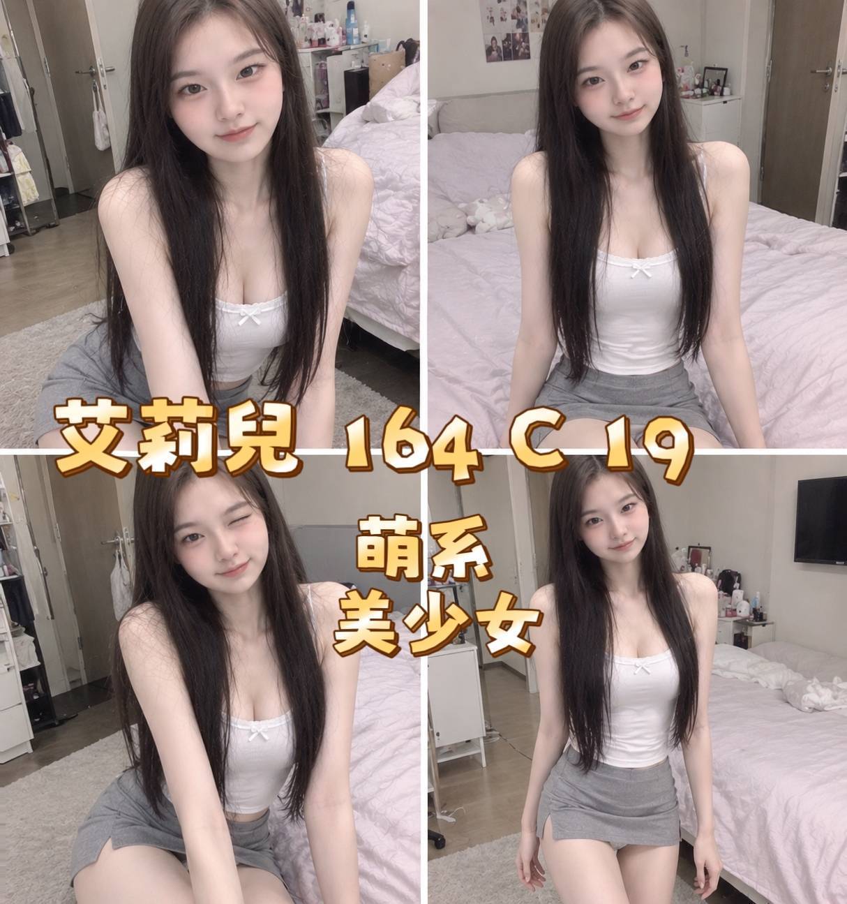 台灣台北艾莉兒定點圖片