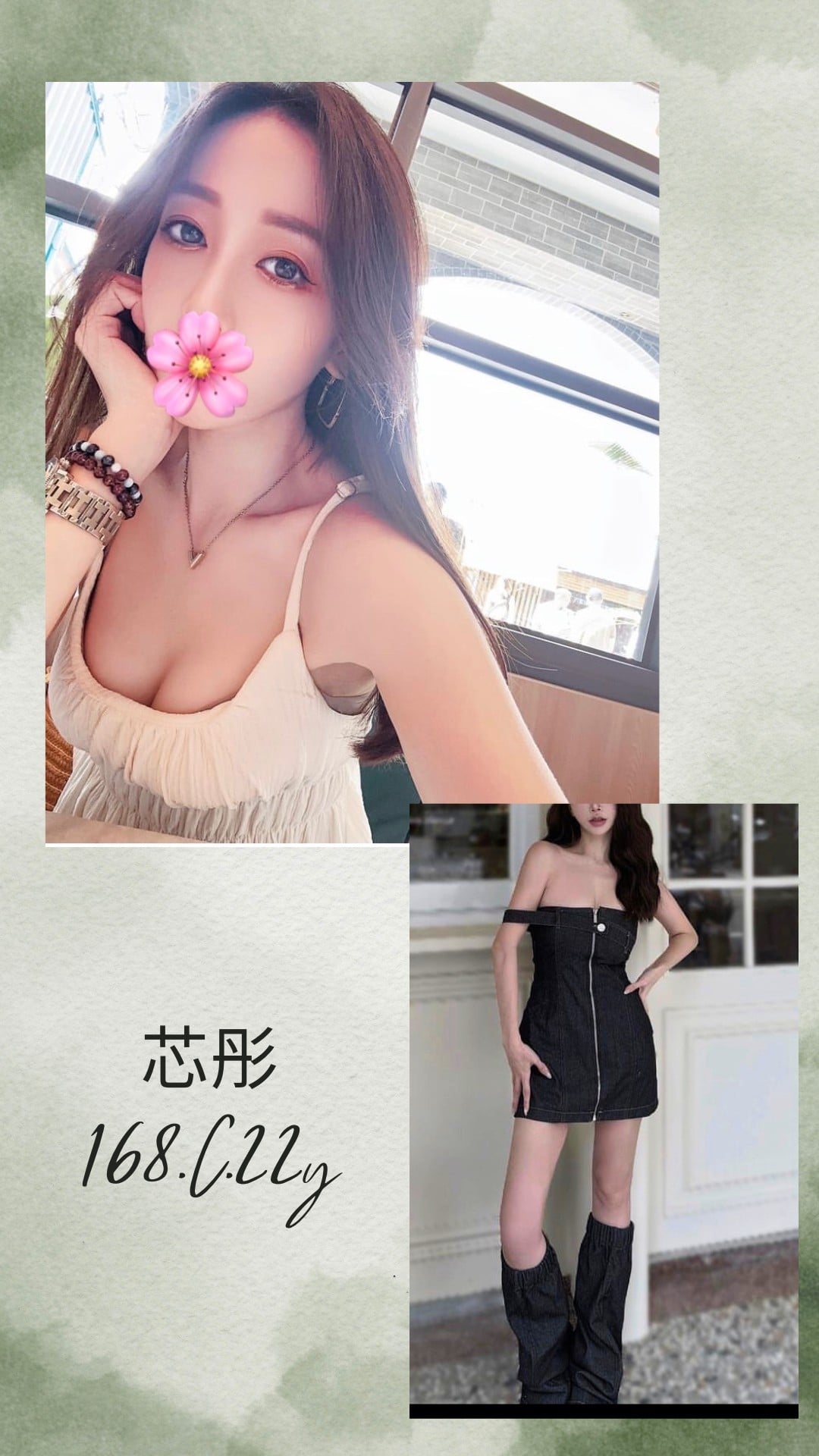 台灣台北芯彤外送圖片