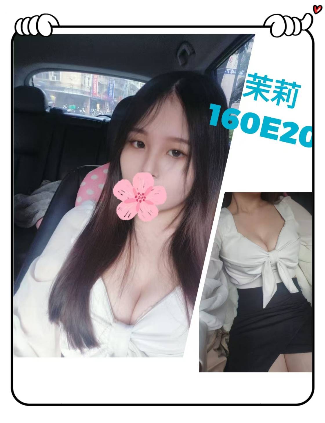 台灣台北茉莉外送圖片