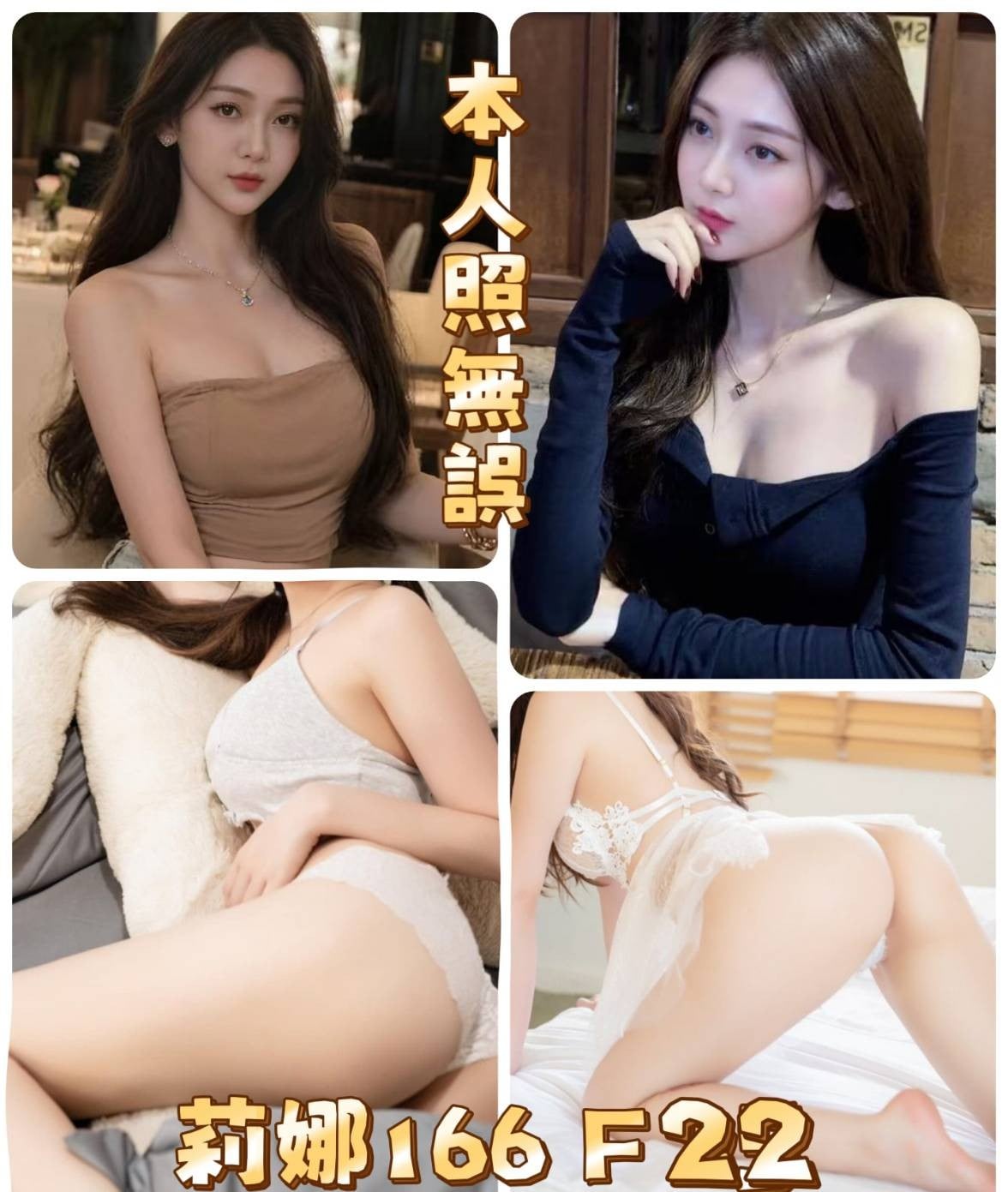 台灣台北莉娜外送圖片
