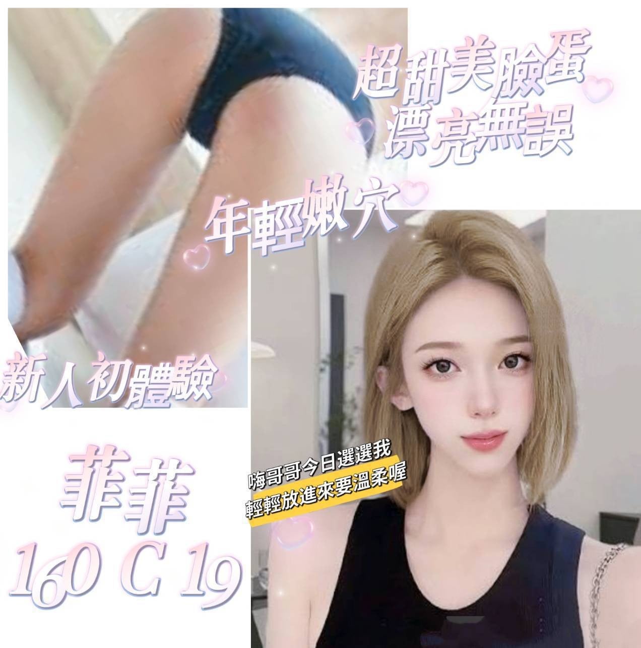 台灣台北菲菲外送圖片