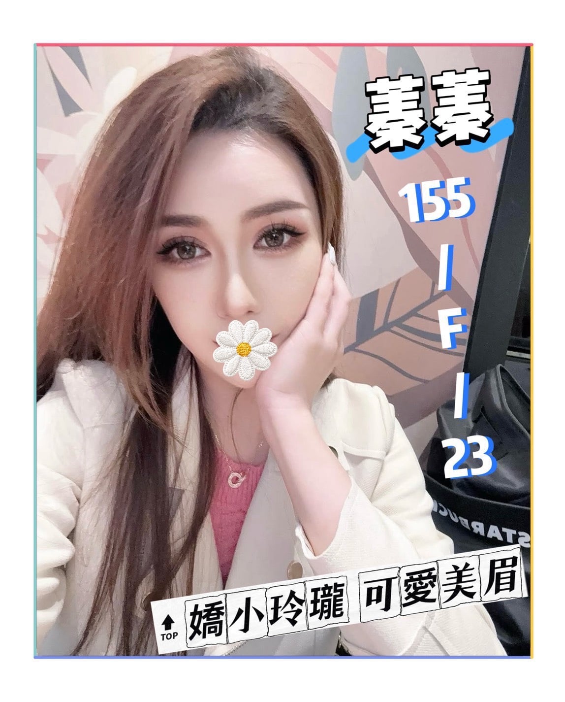 台灣台北薇兒定點圖片