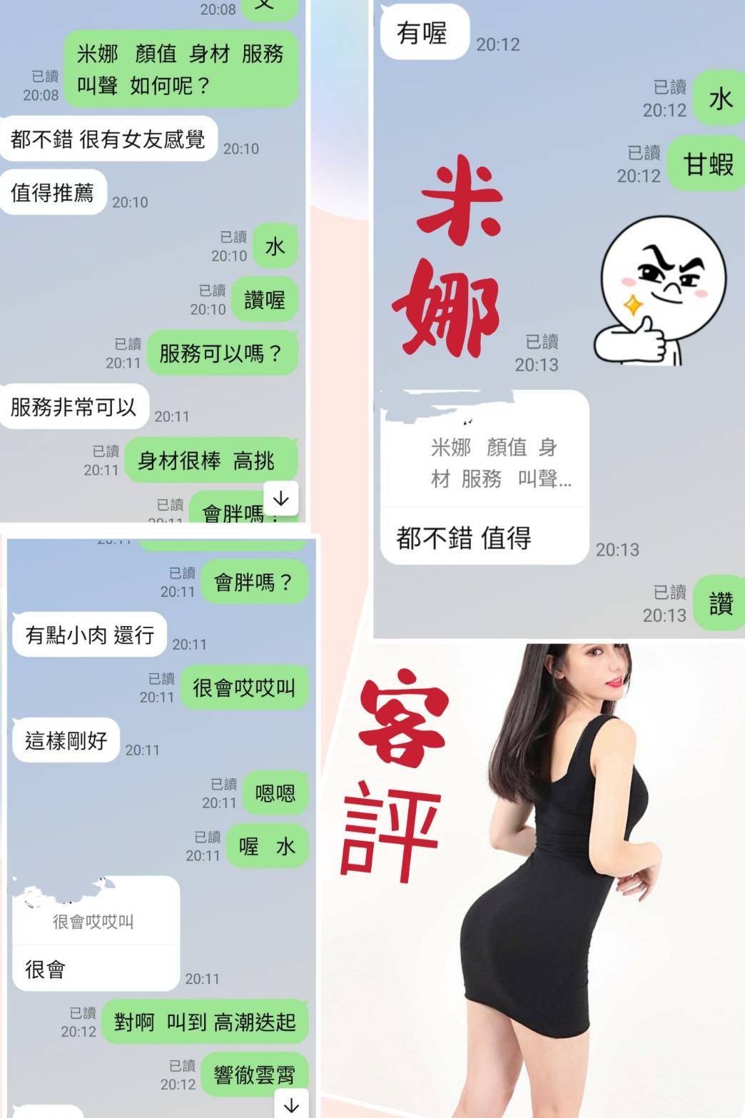 台灣台北靜香定點圖片