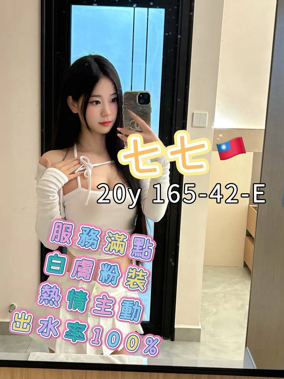 台灣台南七七外送圖片