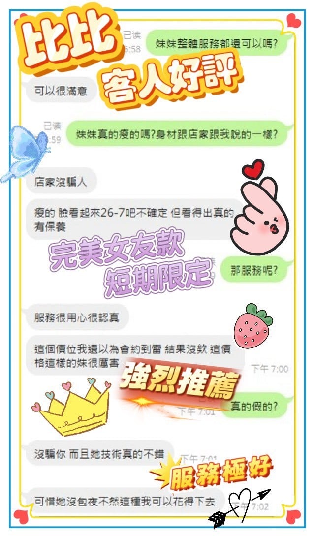 台灣台南比比定點圖片