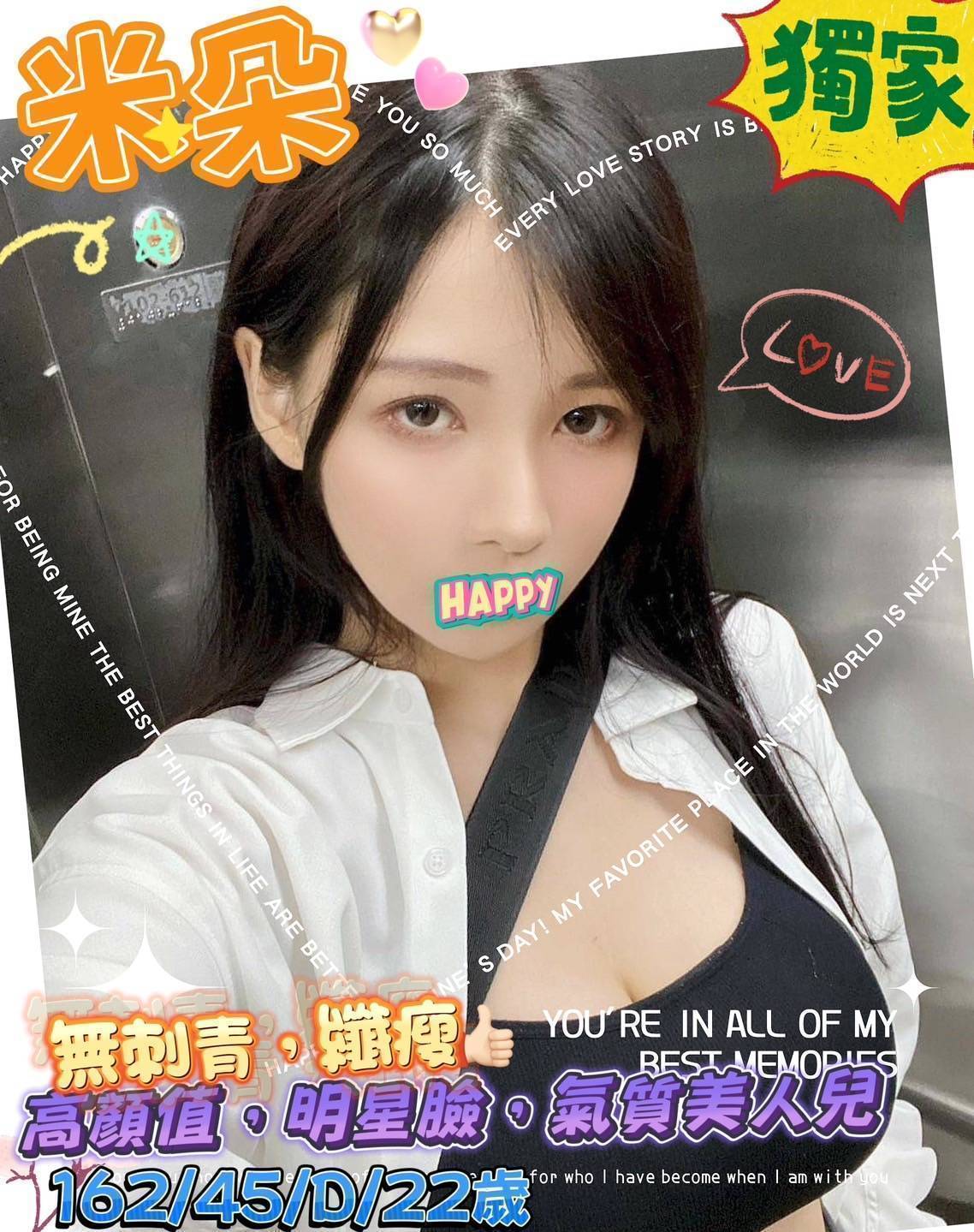 台灣台南米朵定點圖片