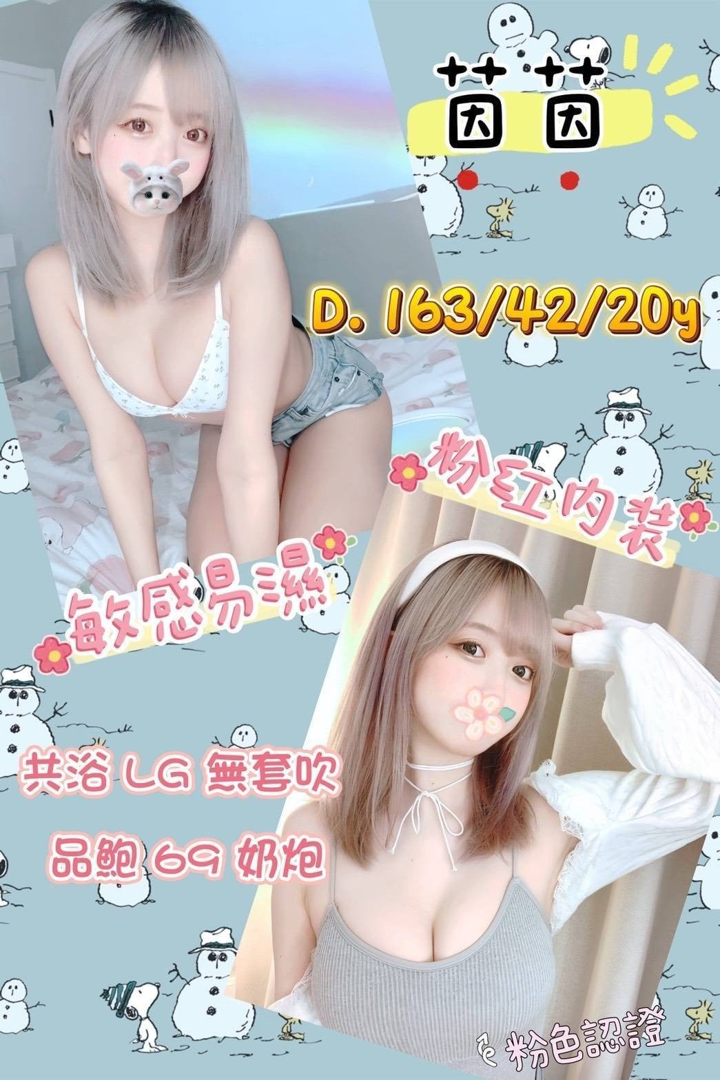 台灣台南茵茵外送圖片