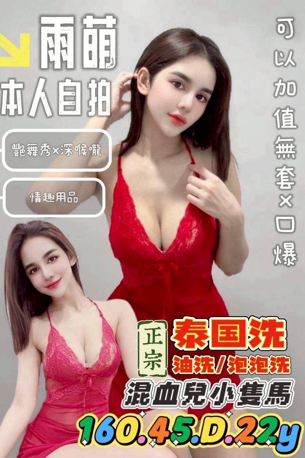台灣台南雨萌外送圖片