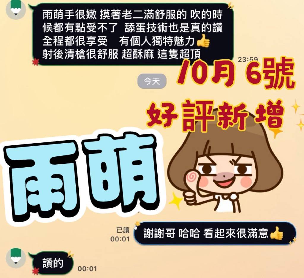 台灣台南雨萌外送圖片